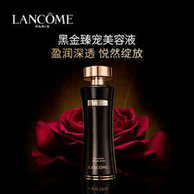 兰蔻黑金臻宠美容液150ml 补水保湿爽肤水喷雾