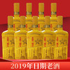 【推荐】【2019年】永丰 未来之星 42度 500ml x9 整箱（颜色随机发） 商品缩略图0