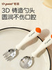 世喜叉勺儿童学吃饭训练自主进食饭勺不锈钢 商品缩略图0