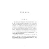 流体—土—地下结构的双尺度动力分析方法研究/金炜枫/浙江大学出版社 商品缩略图0