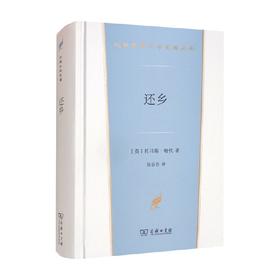 还乡 托马斯·哈代 著 小说