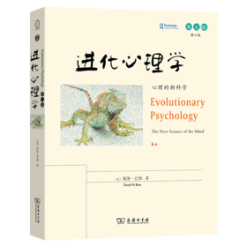 进化心理学（第6版，英文版）