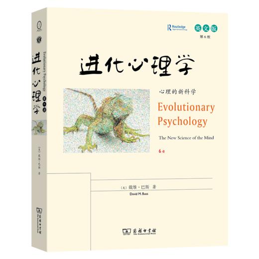 进化心理学（第6版，英文版） 商品图0