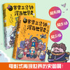 【新华书店旗舰店官网】正版 赛雷三分钟漫画世界史全2册 塞雷通晓世界史漫画世界史唐诗同系列书籍 世界通史漫画历史书籍 商品缩略图1