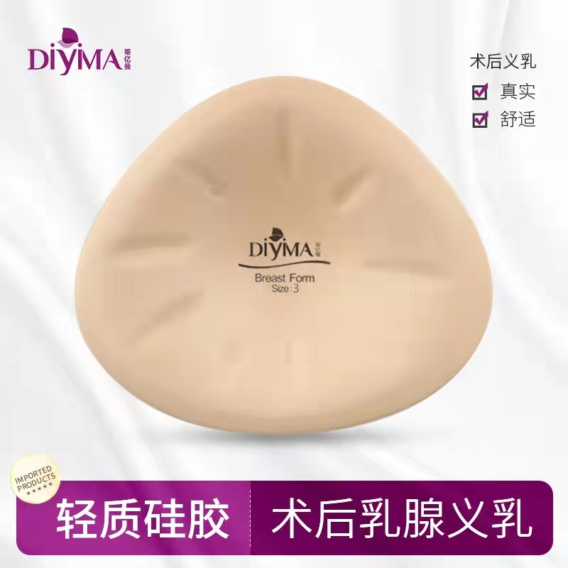 【若初】蒂亿曼乳腺术后轻质硅胶义乳 QATR