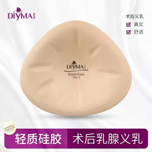 蒂亿曼乳腺术后轻质硅胶义乳 QATR 商品图0