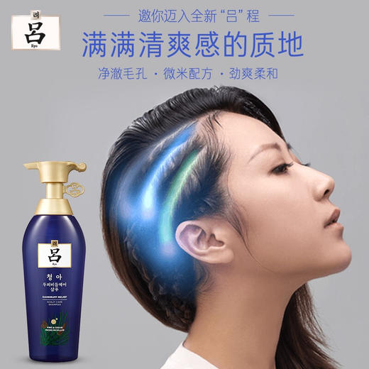 吕(Ryo)洗发水蓝吕深层清洁去屑止痒无硅油洗发水400ml男士女士通用 商品图5