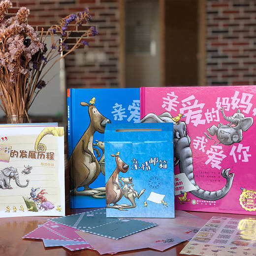 亲爱的爸爸妈妈 精装2本 商品图1