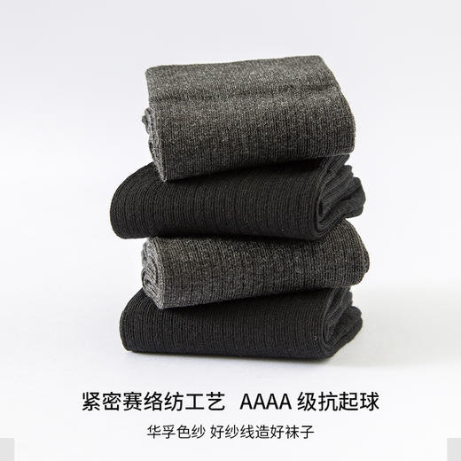 Const · 男人袜 常量基础款棉袜 v1.0（3双） 商品图5