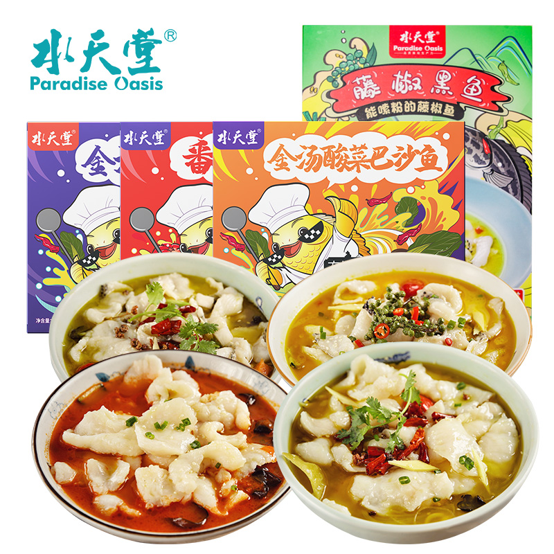 【5分钟速热】单人食套装酸菜黑鱼，酸菜巴沙鱼，番茄巴沙鱼，鲜藤椒黑鱼；匠心制作，还原经典口味，秘制配比，锁住鱼肉鲜嫩口感