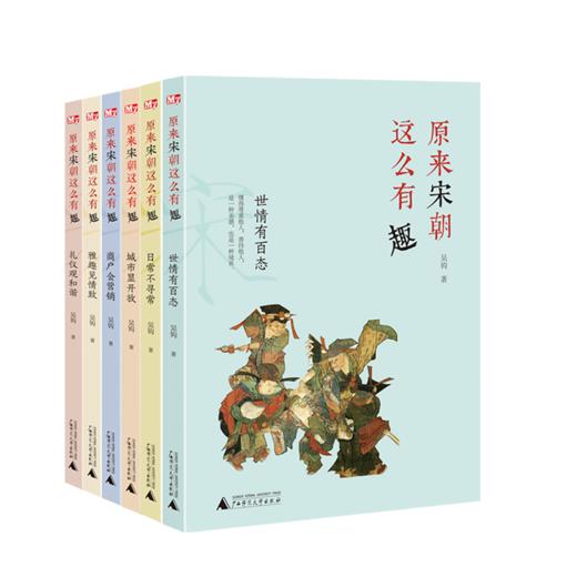 神秘岛·原来宋朝这么有趣（全6册）赏宋画，查文献，观文物，知历史，掌握历史学习法！ 商品图1