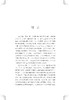 大脑与文化(精)/跨学科社会科学译丛/(美)布鲁斯·E.韦克斯勒/总主编:叶航/译者:罗俊/石琦/姚桂桂/浙江大学出版社 商品缩略图1