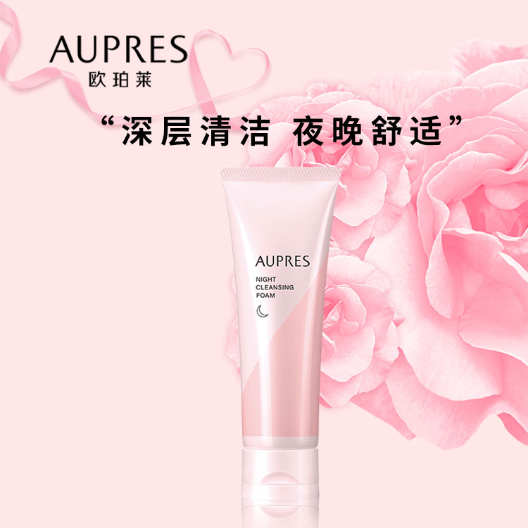 欧珀莱晚安洁面高85g