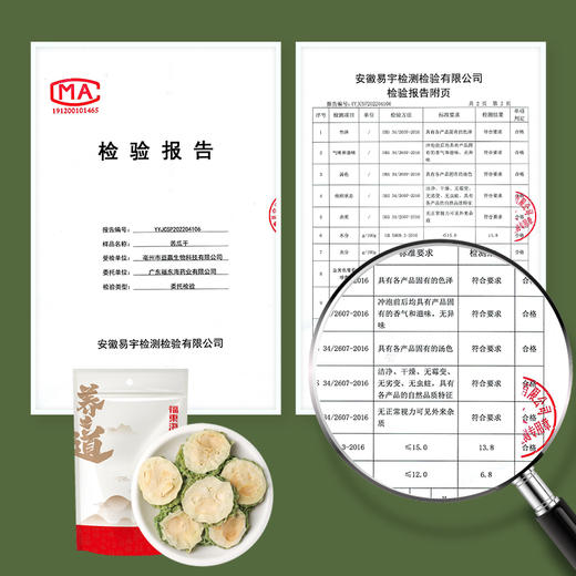 福东海 苦瓜干250g/袋 商品图6