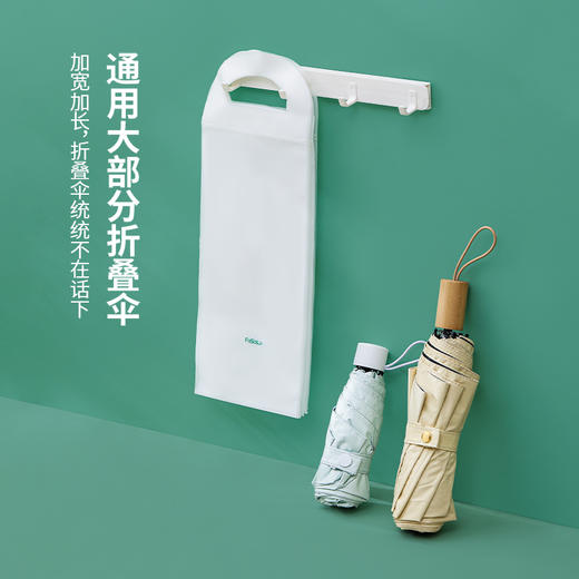 FaSoLa雨伞收纳袋半透明袋外出收纳塑料袋车载束口装保护套雨伞包 商品图1
