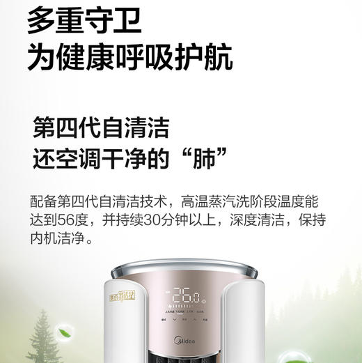 美的（Midea）空调 KFR-72LW/BDN8Y-YB303(1)A 商品图5