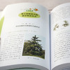 园林苗圃育苗手册 商品缩略图3