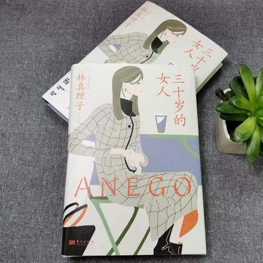 日本畅销女性小说：三十岁的女人+秋日森林 (单本/套装可选)，将成熟女性面临的欲望、觉醒与困境展现得淋漓尽致。 商品图2