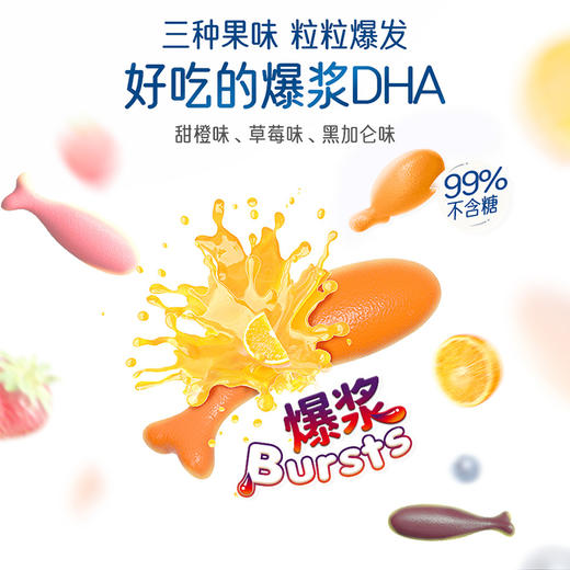 Nature's way佳思敏 三种果味爆浆鱼油DHA咀嚼丸180粒/瓶 商品图1