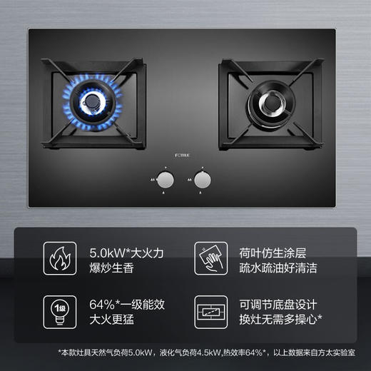 方太燃气灶嵌入式家用灶具 高效直喷5.0kW* 64%热效率一级能效02-HA7B新品 天然气 商品图1