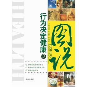 【心如健推荐】图说行为决定健康2