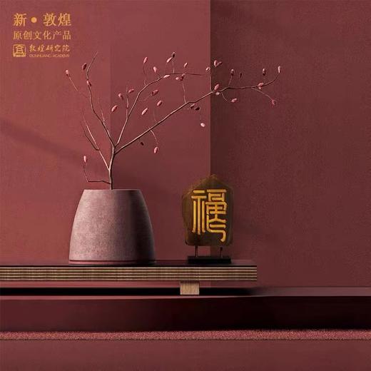 敦煌研究院 桃符摆件装饰品 博物馆文创礼品生日父亲节礼物新年开运礼物 商品图3