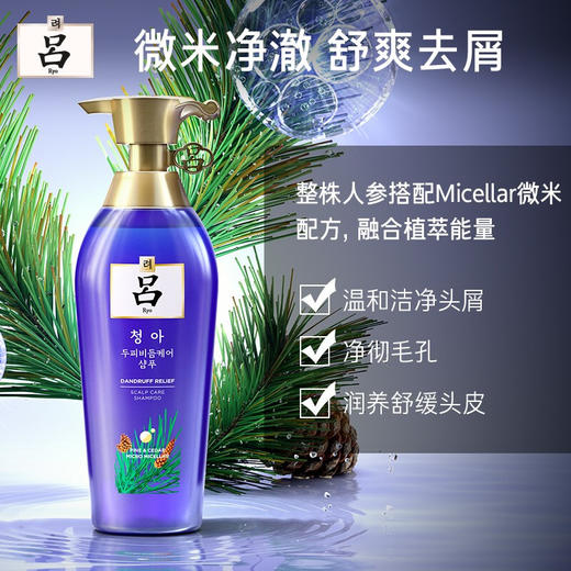 吕(Ryo)洗发水蓝吕深层清洁去屑止痒无硅油洗发水400ml男士女士通用 商品图1