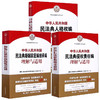 正版包邮 中华人民共和国民法典理解与适用7册 物权总则婚姻家庭继承侵权责任人格权编人民法院出版 商品缩略图3
