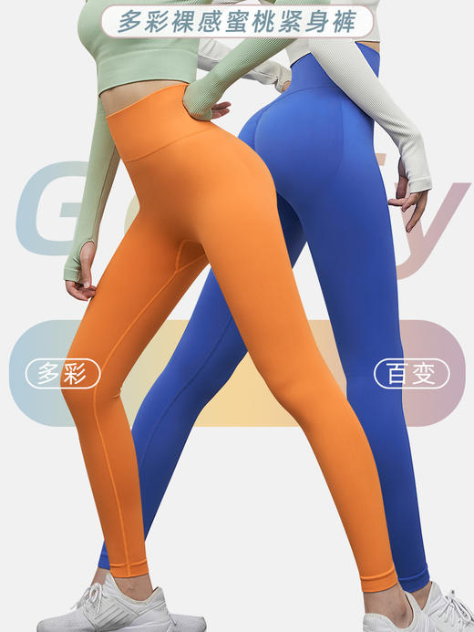 【第2件半价】跃牌（化蝶双飞）系列无缝莱卡高腰健身提臀大蜜桃裤MS0095 商品图0