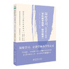 正版深度学习教学改进丛书套装5册 深度学习走向核心素养+学科教学指南初中物理 化学 生物 数学理论普及读本 教育科学出版社 商品缩略图3