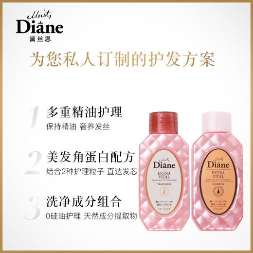 黛丝恩MoistDiane日本进口洗发水护发素头皮赋活洗护沐旅行装50ml*3 头皮赋活洗护沐旅行装 商品图3