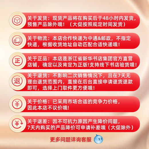 【新华书店旗舰店官网】减糖生活+周一断食共2册生活戒糖快读慢活正确减糖变瘦变健康变年轻重新审视日常饮食可坚持美容美体化妆 商品图3