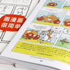 【新华书店旗舰店官网】快速上手+画漫画很简单+谁都可以画漫画 全3册 手冢治虫大师班 漫画创作绘画技法教程书籍 正版 商品缩略图2