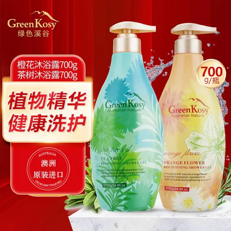 【植物精粹】绿色溪谷 澳洲进口香水沐浴露 保湿滋润 补水养肤 有机植物配方 孕妇儿童放心使用