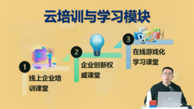 云培训学习