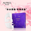 欧珀莱时光锁集中修护凝胶面膜 商品缩略图0