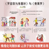 乐乐趣新书-《像伟人一样思考世界 大文豪莎士比亚》 商品缩略图2