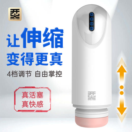 开火2代飞机杯全自动伸缩男用自慰杯成人情趣用品全自动吮吸诱惑语音飞机杯 商品图1