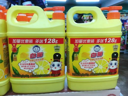 白猫洗洁精一瓶（拼团） 商品图0