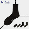 Const · 男人袜 常量基础款棉袜 v1.0（3双） 商品缩略图0