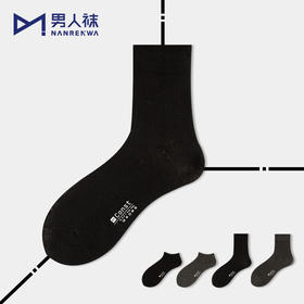 Const · 男人袜 常量基础款棉袜 v1.0（3双）