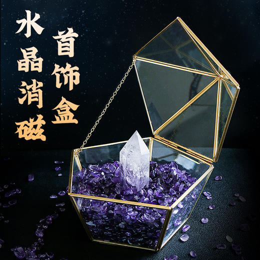 董易奇天然水晶碎石净化消磁碗黄紫水晶柱原石摆件首饰收纳消磁盒 商品图0