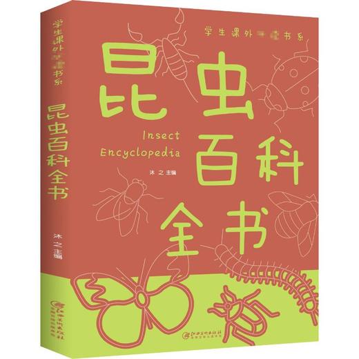 昆虫百科全书 商品图0