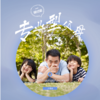 2022升级版《父母专业课》 商品缩略图0