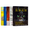 黑猫侦探1-5共5册 正版现货 阴影之间+极寒之国+红色灵魂+缄默地狱+阿马里洛 漫画书籍全套 欧美漫画 商品缩略图1