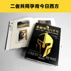 希腊罗马六千年 商品缩略图3