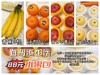 5-5水果包 商品缩略图0