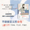 日本畅销女性小说：三十岁的女人+秋日森林 (单本/套装可选)，将成熟女性面临的欲望、觉醒与困境展现得淋漓尽致。 商品缩略图1