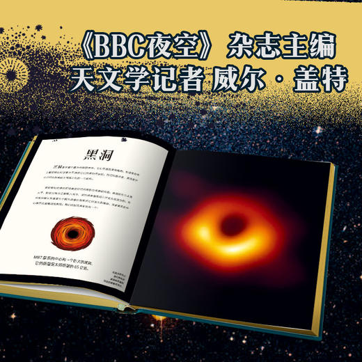 DK浩瀚宇宙大奥秘 威尔盖特著 宇宙科普 中国科学院国家天文台星云研究员专业审校 让孩子从小立于梦幻 商品图2
