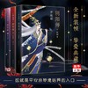 正版现货  阴阳师全新系列3册合集 醍醐卷 天鼓卷 萤火卷 梦枕貘 精美双封 奢华印金陈凯歌侍神令阴阳师电影改编中 新华书店书籍 商品缩略图0